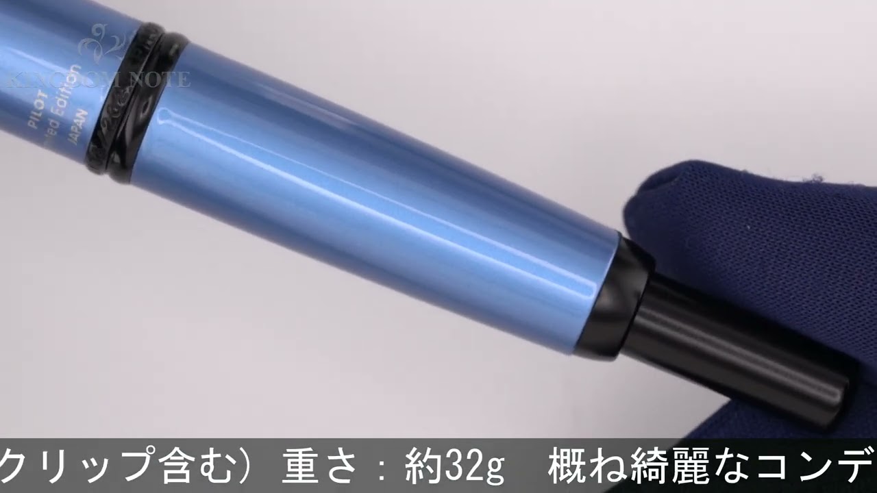 PILOT パイロット 万年筆 2021年限定 キャップレス ブラックアイス