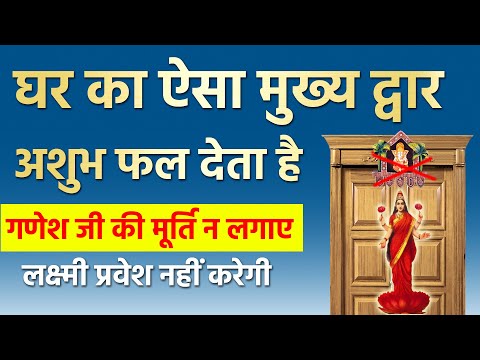 वीडियो: खिड़की को ढक कर रखना चाहिए?