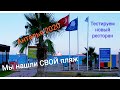 Анталья 2020/ НАШЛИ СВОЁ/ Красоты НЕМЕРЕНО/ MİNTY LOUNGE Коньяалты/ Турция 2020// Наталья Шенер