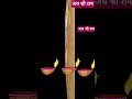 #जय श्री राम#short#Ram mandir Ayodhya Status #TrandingStatus