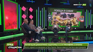 ПРЕД СТАДИОНА: Ботев Пд спечели Купата! Левски без Европа! ЦСКА умува за треньор!
