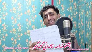 Hasam Hasrat Pushto Drama Song Sor K Sham Tola K Shamkhandani Gandager2025