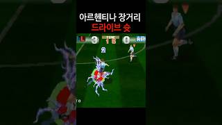 아르헨티나 장거리 드라이브 슛 골넣기! 테크모 월드컵 98 #shorts #고전게임 #테크모월드컵98