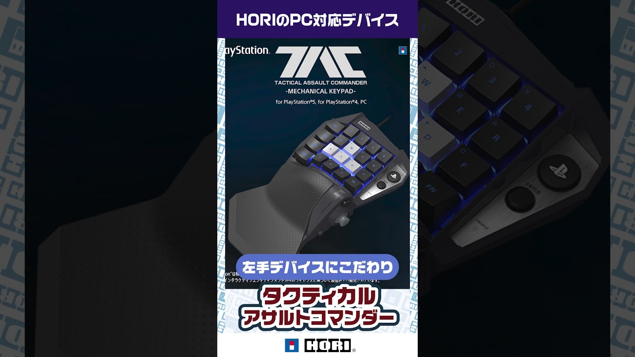 HORI 左手デバイス FF14左手デバイス TACTICAL ASSAULT COMMANDER