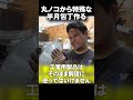 丸のこを切り抜いてイタリアの半月包丁メッザルーナを作る!