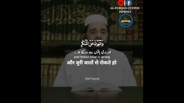 كنتم خير امة اخرجت للناس تامرون بالمعروف وتنهون عن المنكر وتؤمنون بالله(سورة آل عمران اية١١٠)
