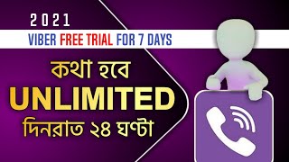 How to get viber out free trial 2021 || টাকা ছাড়াই কথা বলুন ৭ দিন || free international calling app screenshot 5