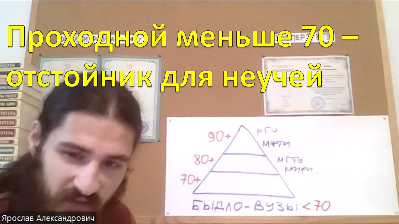 Эксперт ЕГЭ из МГУ о вузах без фальши -  говорю все как есть