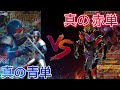 【ガンバレジェンズ】真の赤単、真の青単
