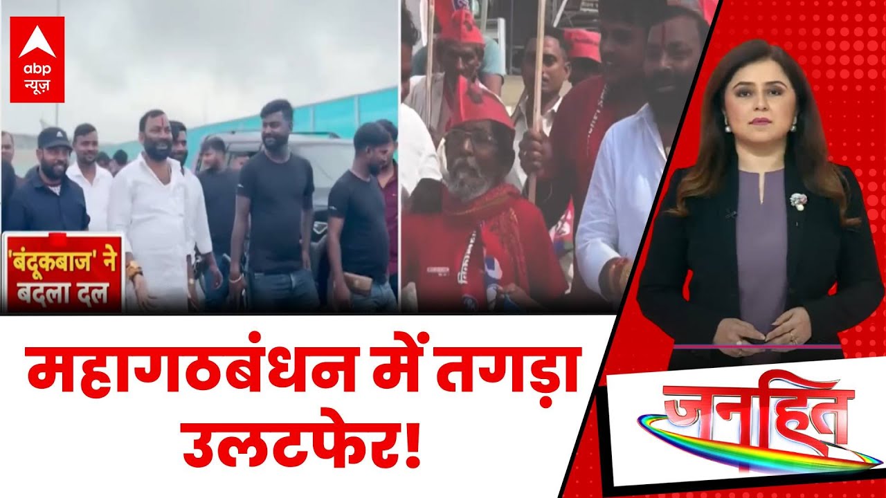 Bihar Election 2025: VIP के Sakaldev Bind ने बदला पाला Samrat Chaudhary को समर्थन दिया | NDA