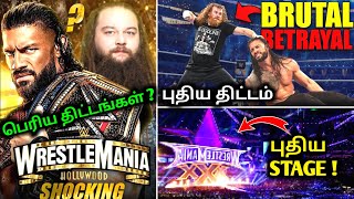 Roman Vs Bray Wyatt BIG PLANS! WrestleMania 39 ?, Roman vs sami Bloodline breakup, new stage WWE