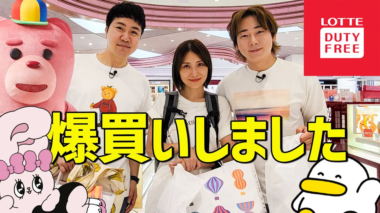 韓国と同時に最新アイテムが買える！日本で唯一なお店で爆買いしたら楽しすぎた！