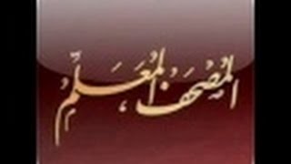 تعليم القران الكريم للاطفال سورة الحجرات كاملة (بجودة عالية)..Surah Al-Hogorat screenshot 5