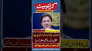 imran Khan @crime.beat.official #imrankhan #pti #news #breakingnews #pakistan #newsupdate