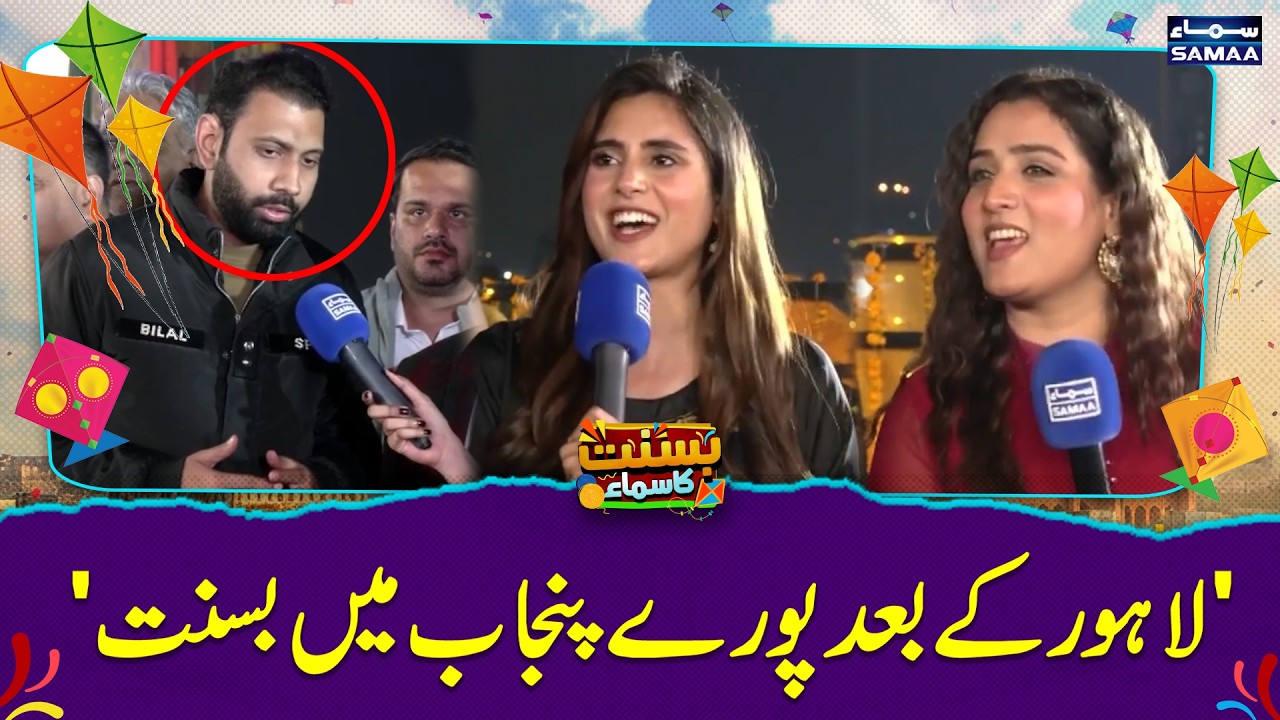 Basant 2026 | Lahore Skies Filled With Kites | SP Bilal Shares Exclusive Details | Samaa TV