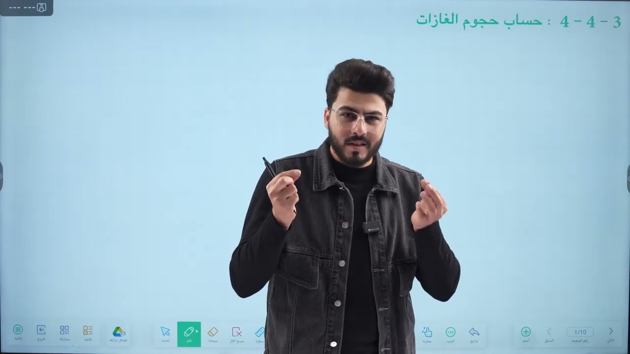 كيمياء الرابع العلمي || محاضرة  5 || الفصل الثالث حساب حجوم الغازات || تصوير 2026 