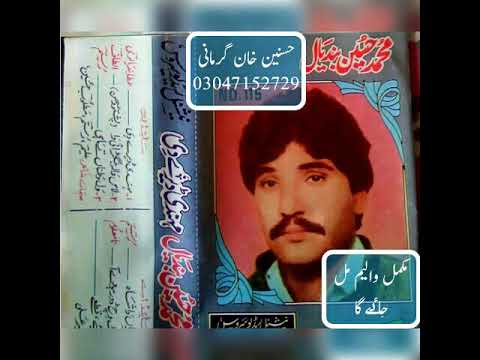 Mehdi Daire Di Muhammad Hussain Bandial Vol 201 NRS