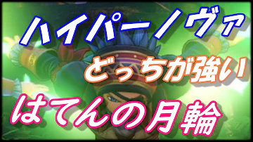 メテオエッジ ドラクエ11 メテオエッジ ドラクエ11