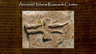 Ancient Hebrew Alphabet - Lesson 12 - Lamed Wealth