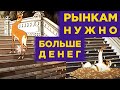 Финансовые рынки ждут поддержки. Дивиденды Сбербанка под вопросом / Новости экономики