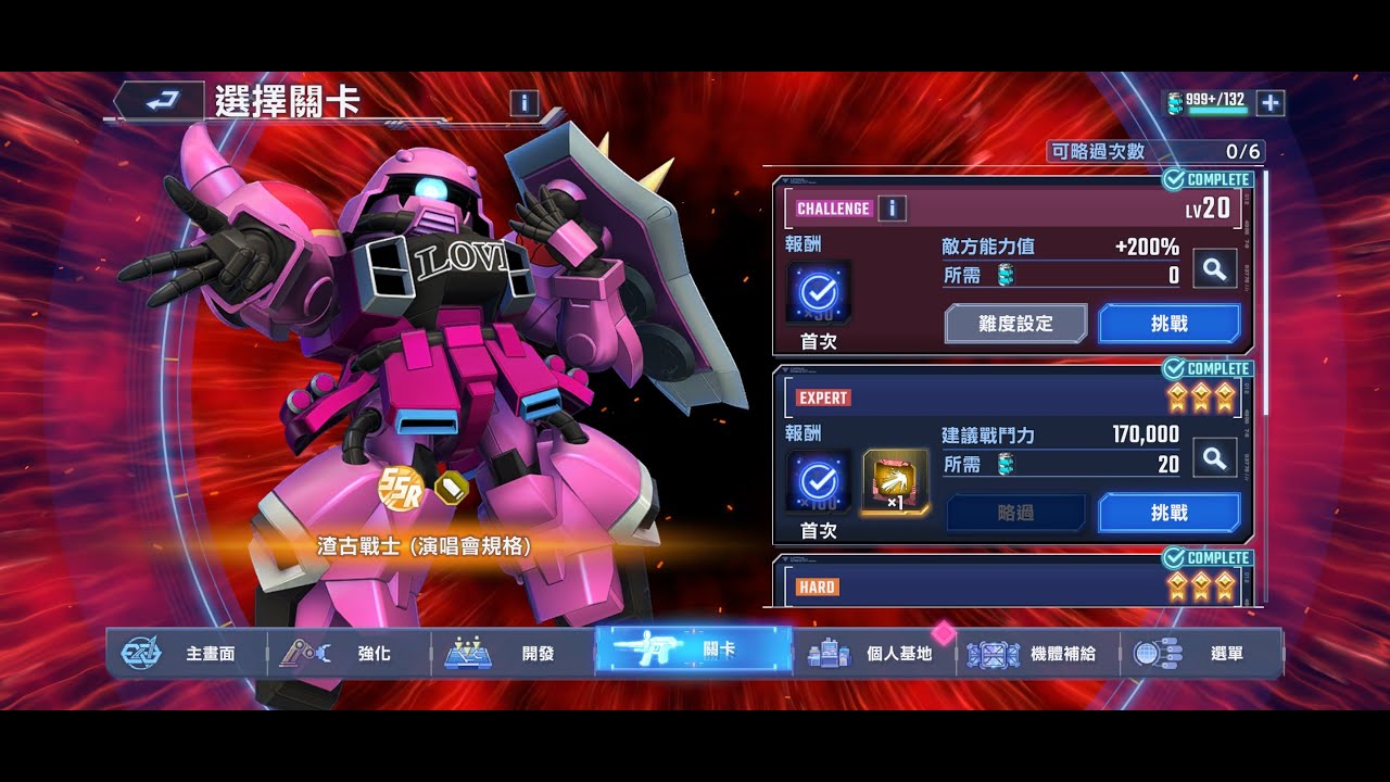 【SD高達G世代永恆】強敵襲來 粉紅渣古 Lv.20🔥AUTO自動通關｜強力隊伍｜【SD Gundam G Generation Eternal】