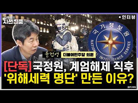 [Focus] Three Newly Revealed Suspicious Activities of the NIS Security Investigation Bureau on th...