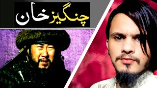 Genghis Khan Ki Islam Se Dushmani