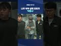 나주 부부 살해 피의자 '박용수'‥계획범죄 무게 #Shorts (MBC뉴스)