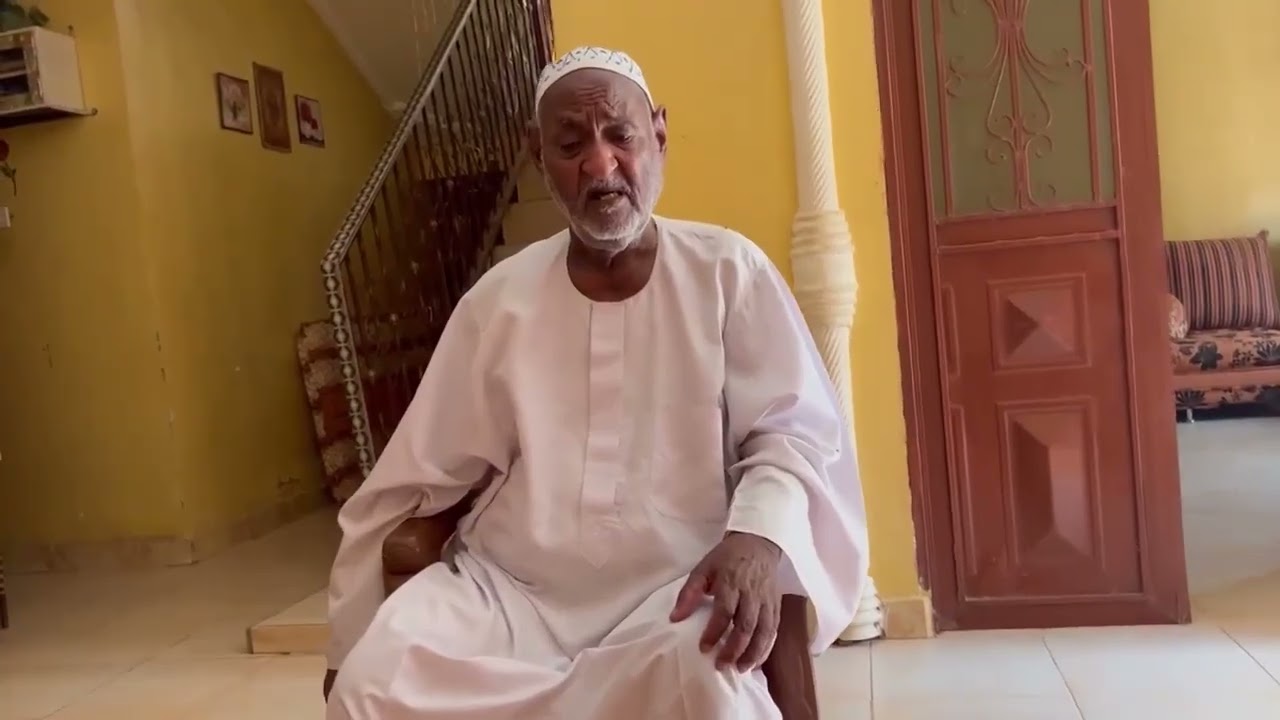 جلسة توثيقية مع الاستاذ/ آدم محمد آدم  فنان الستينات من القرن الماضي /توثيق الدكتور- محسوب طيبة 2025