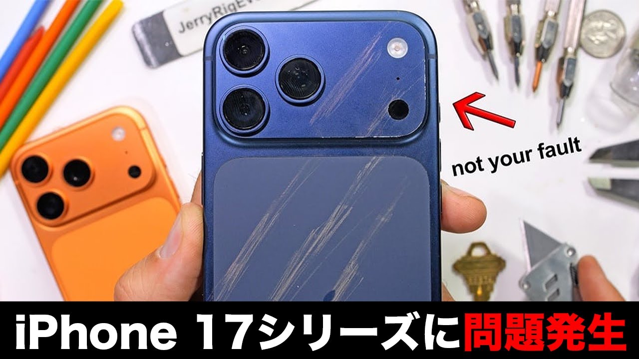 The iPhone 17 series has a new problem. Don't do this. - YouTube