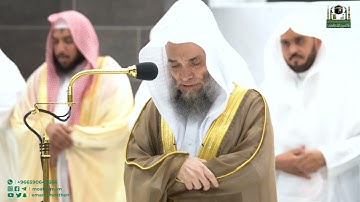 تلاوة فضيلة الشيخ د. فيصل غزاوي من صلاة المغرب 19 جمادى الأولى 1444هـ.