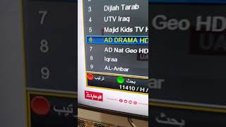 تردد قناة أبوظبي دراما الجديد 2021