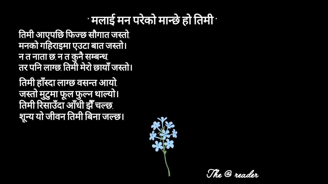 🧡मलाई मनपरेकाे मान्छे हाे तिमी🧡