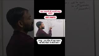 GST LATEST UPDATE 2025#education #educational #educationalvideo #gst #tax #reform #views