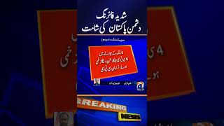 Counter Terrorism Department Conducts Deadly Operation in Nau Hisar, Quetta | Breaking News