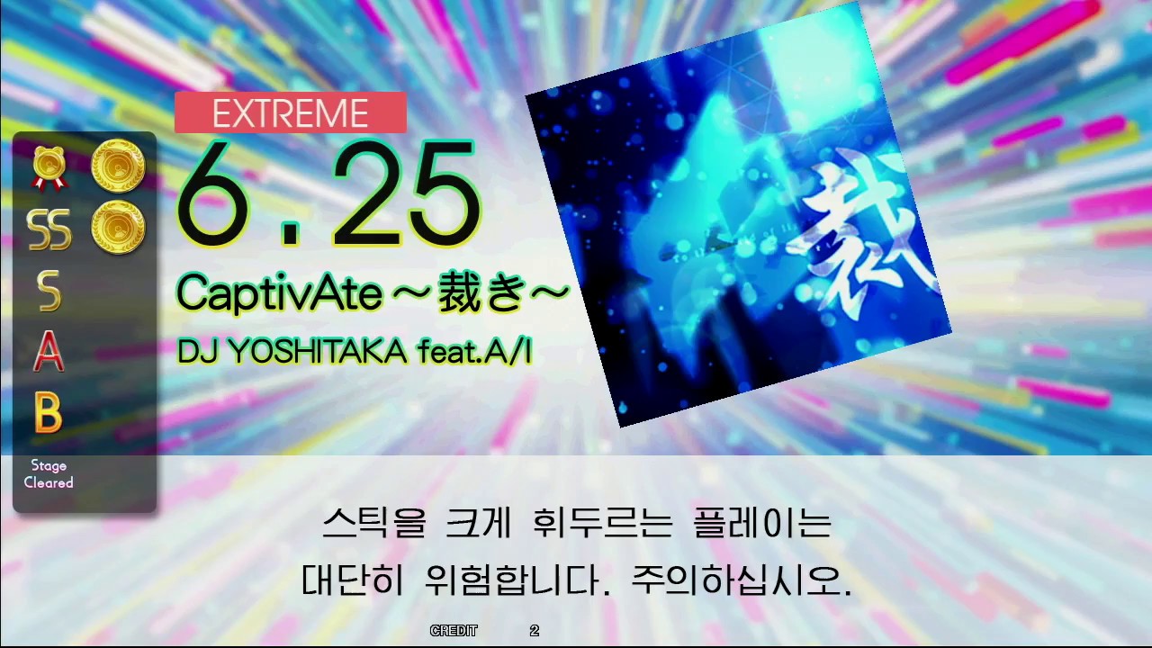 Gitadora Captivate 裁き Extreme Drum Youtube