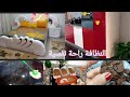 روتين مرا تونسية في تنظيف البيت تحدي الكسل روتين تحفيزي كلو نشاط وافكار 