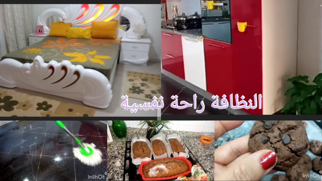 روتين مرا تونسية في تنظيف البيت🙋🙋تحدي الكسل /روتين تحفيزي كلو نشاط وافكار