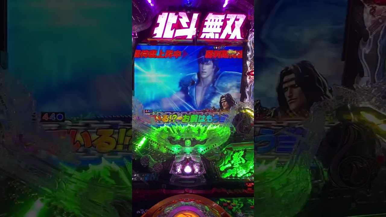 送料無料・税込】 P真・北斗無双 Re:319ver. 家庭用パチンコ実機