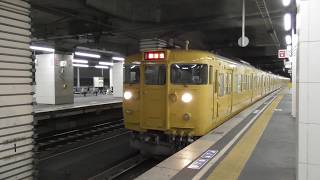 １１５系　赤穂線直通日生行き　福山駅発車