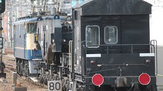 【ジョイント音が凄まじい!】EF65-2086+シキ801b2+ヨ8402 9863レ名古屋駅通過