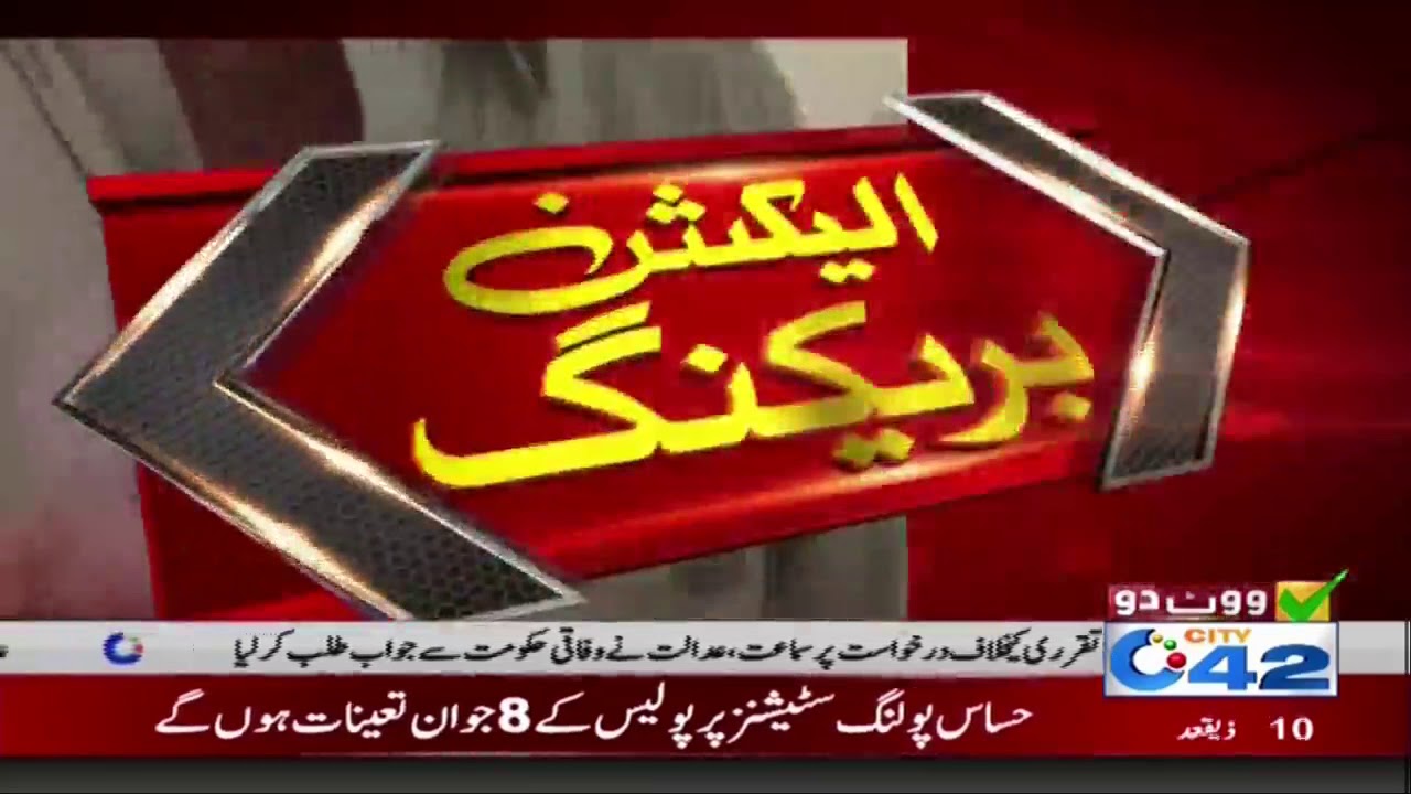 NA 126 and PP 151 voters transfer in another province