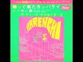 ザ・フォーク・クルセイダーズ/帰って来たヨッパライ (1967年)
