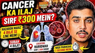 Cancer ka Ilaj Sirf ₹300 Mein? | Haridwar Wale Ayurvedic Doctor Ka Raaz