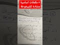 ٥ مكملات أساسية لمكافحة الشيخوخة يجب ان تعرفها أطعمة مضادة للشيخوخة