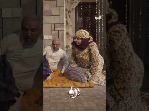 الحج قضى أول ليلة عرس في الصالة