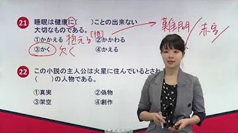 N2日语单词讲解 第三单元 第15讲 练习（2）
