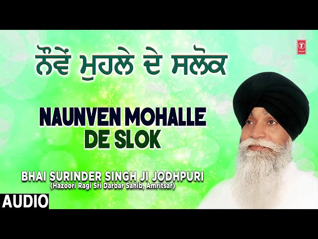 NAUVEN MOHALLE DE SHLOK | BHAI SURINDER SINGH - JODHPURI | NAUNVEN MOHALLE DE SLOK class=