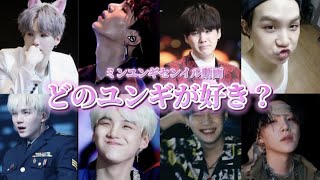 【BTS/SUGA】二面性があるユンギの魅力にあなたも溺れてみませんか