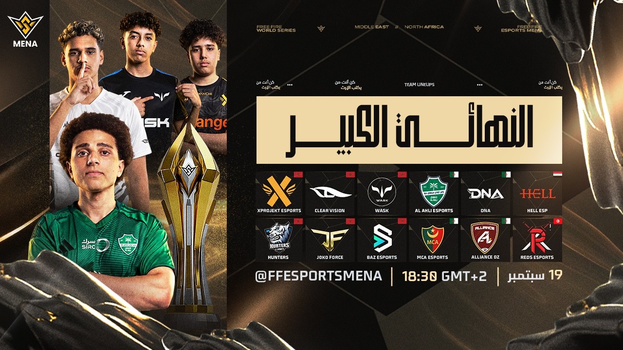 FFWS MENA FALL 2026 Grand Final| الخريف – النهائي الكبير | من سيتوج بطل MENA؟ 🏆